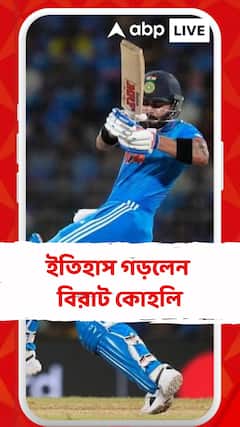 শতরান হাতছাড়া হলেও চিপকে ইতিহাস গড়লেন কোহলি