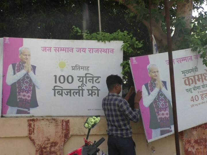 Model Code of Conduct: आज से राजस्थान में आचार संहिता लागू, जानें नियमों को लेकर इलेक्शन कमीशन ने क्या दिए निर्देश Rajasthan Assembly Elections 2023 model Code of conduct implemented Administration busy in enforcing ANN Model Code of Conduct: आज से राजस्थान में आचार संहिता लागू, जानें नियमों को लेकर इलेक्शन कमीशन ने क्या दिए निर्देश