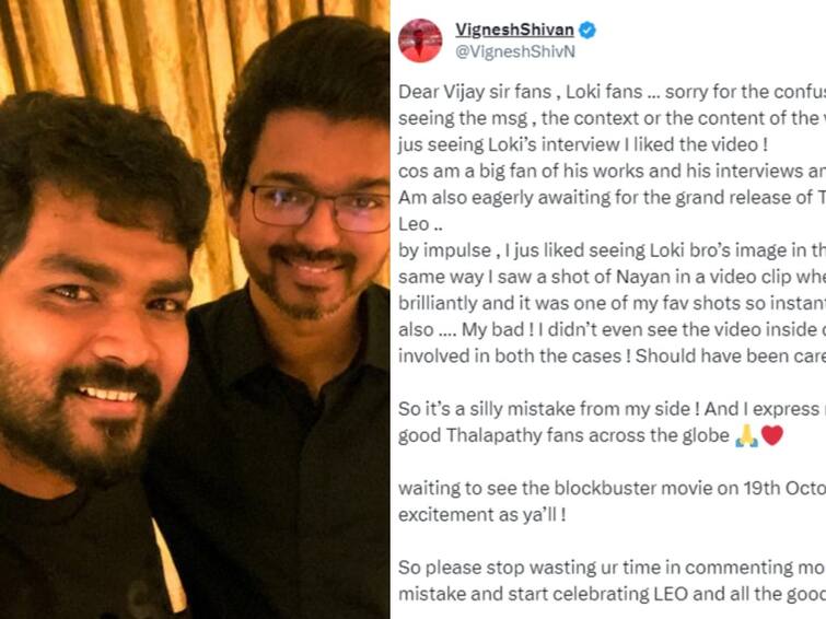 director vignesh shivan apologises to vijay fans for misunderstanding of lokesh kanagaraj interview Vignesh Shivan:  “தெரியாமல் நடந்துவிட்டது” - விஜய் ரசிகர்களிடம் மன்னிப்புக் கேட்ட விக்னேஷ் ஷிவன் - நடந்தது என்ன?