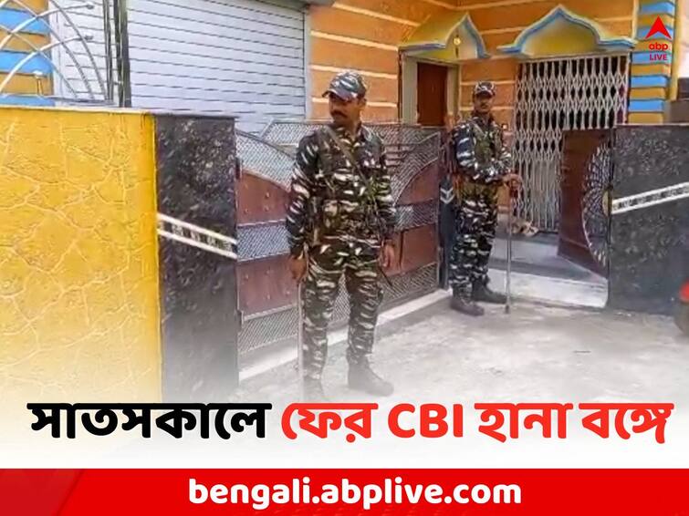 CBI Raid On Municipal Recruitment Scam : CBI Raid in 6 places in West Bengal including Ranaghat Municipal Scam : রাজ্যের ৬ জায়গায় CBI হানা, BJP বিধায়ক-সহ স্ক্যানারে আরও কারা ?