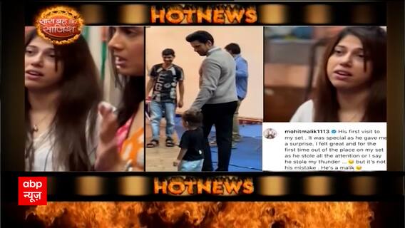 This little guest came to meet his dad Mohit Malik on the set, watch the video! | Hot News