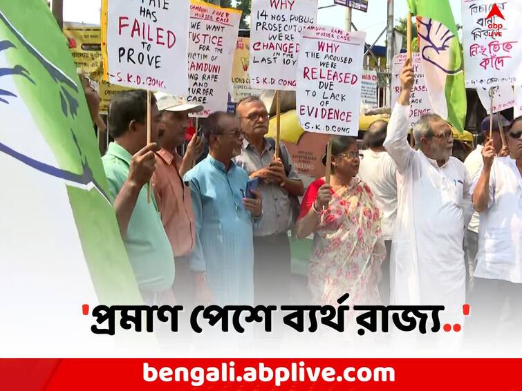 Congress Agitation on Kamduni Case HC Verdict:   Kamduni s accused are being released due to the negligence of the state, claims Congress Kamduni Case: 'রাজ্যের গাফিলতিতেই কামদুনির অভিযুক্তদের মুক্তি..', হাজরা মোড়ে বিক্ষোভে Congress