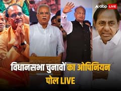ओपिनियन पोल: राजस्थान में बीजेपी की हो सकती है जीत, एमपी-छत्तीसगढ़ में कांग्रेस को बढ़त, जानें तेलंगाना-मिजोरम का हाल