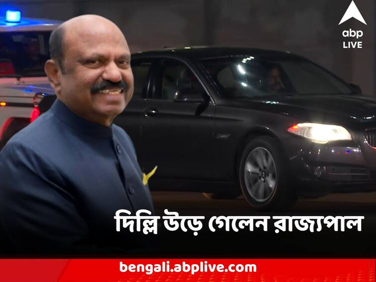 Governor CV Ananda Bose left for Delhi hours after Meeting With TMC and Abhishek Banerjee CV Ananda Bose : খতিয়ে দেখে সমাধানের আশ্বাস, তৃণমূলের সঙ্গে বৈঠকের পরই দিল্লি উড়ে গেলেন রাজ্যপাল