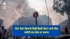 Israel-Hamas war: ਦੋਹਾਂ ਦੇਸ਼ਾਂ ਵਿਚਾਲੇ ਕਿਉਂ ਛਿੜੀ ਜੰਗ? ਜਾਣੋ ਜੰਗ ਸਬੰਧੀ ਹਰ ਗੱਲ ਦਾ ਜਵਾਬ