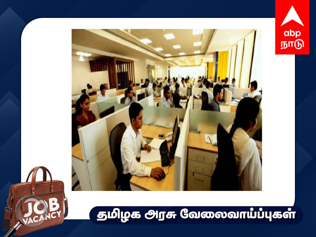 Trichy District Health Society Data Assistant, Programme Manager Job Check details Job Alert: டிகிரி படித்தவரா? திருச்சியில் வேலை - விண்ணப்பிப்பது எப்படி? முழு விவரம்