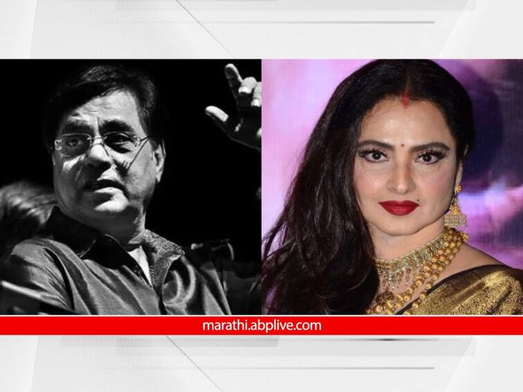 birth of rekha death of jagjit singh china revolution date today in history marathi news 10th October In History : सौंदर्याची राणी रेखाचा जन्म, गझलचा बादशाहा जगजित सिंह यांचे निधन; आजचा दिवस आहे या घटनांचा साक्षीदार