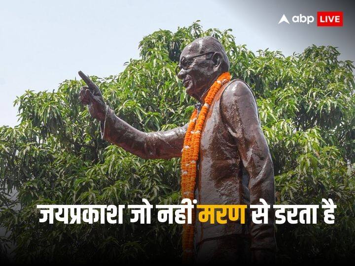 Jayaprakash Narayan birth anniversary special know why he started protests against Indira Gandhi his special contributions मुंहबोली भतीजी इंदिरा गांधी से नाराज जयप्रकाश नारायण ने कर दिया था सियासी जंग का ऐलान, जानें जेपी कैसे बने जननायक