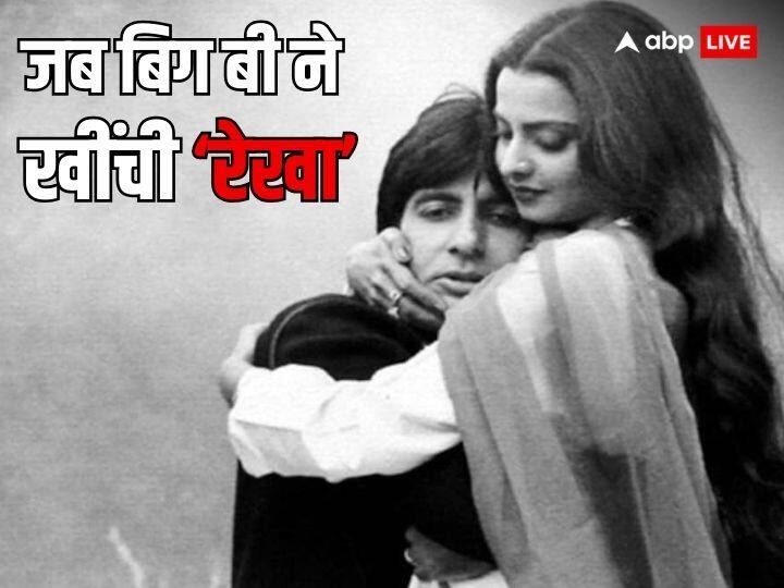 Amitabh Bachchan 81st Birthday when bollywood actor scold rekha on do anjaane film set unknown facts Amitabh Bachchan Rekha: बेइंतहा मोहब्बत के बावजूद रेखा की इस आदत से परेशान थे अमिताभ, एक बार तो दे दी थी धमकी