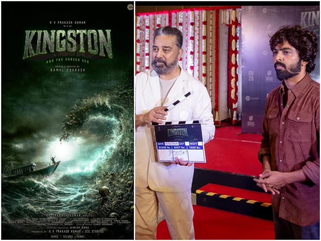 Kamalhasan releases the first look Of GV Prakash Kumar's King Ston Movie పడవను మింగేసే శవాల కెరటం - ఇంట్రెస్టింగ్ మూవీతో వస్తోన్న జీవీ ప్రకాష్, 'కింగ్ స్టన్' ఫస్ట్ లుక్ రిలీజ్ చేసిన కమల్