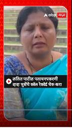 Sushma Andhare : ललित पाटील पलायनप्रकरणी दादा भुसेंचे कॉल रेकॉर्ड चेक करा