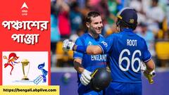 মালানের শতরান, যোগ্য সঙ্গ দিলেন রুট, বাংলাদেশের লক্ষ্য ৩৬৫ রান