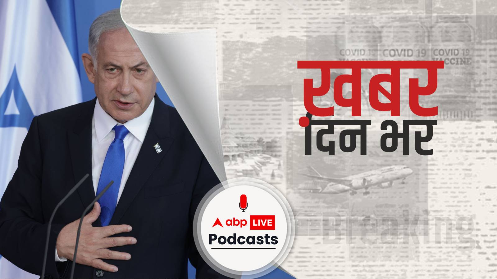 गाजा में इजरायल की एयरस्ट्राइक जारी, जंग में 1600 से ज्यादा की मौत | Khabar Din Bhar