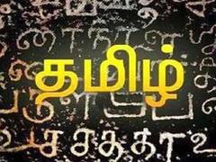 எங்கும் தமிழ்; எதிலும் தமிழ் திட்டத்தை அமல்படுத்துக: அதிகாரிகளுக்கு பள்ளிக் கல்வித்துறை உத்தரவு