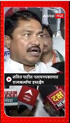 Nana Patole : ललित पाटील पलायनप्रकरणात राज्यकर्त्यांचा हस्तक्षेप