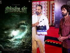 Kingston: கடல் பின்னணியில் செம்ம சாகசக் கதை.. ஜி.வி.பிரகாஷின் 25ஆவது படம்.. தொடங்கி வைத்த கமல்ஹாசன்!