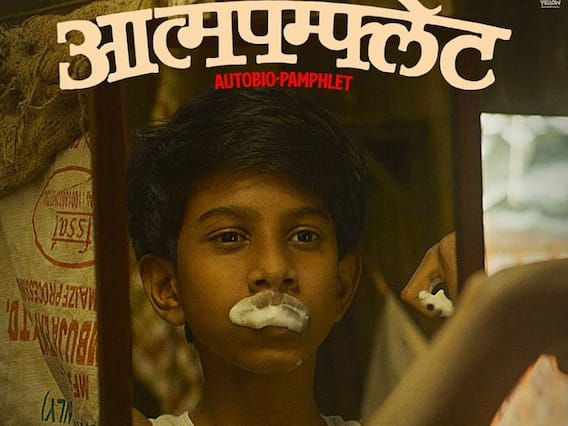 Aatmapamphlet Marathi Movie : चित्रपटाचं नाव ते गोष्ट; परेश मोकाशी आणि आशिष बेंडे यांनी सांगितली 'आत्मपॅम्फ्लेट' सिनेमाची पडद्या मागची कहाणी! Aatmapamphlet Marathi Movie : चित्रपटाचं नाव ते गोष्ट; परेश मोकाशी आणि आशिष बेंडे यांनी सांगितली 'आत्मपॅम्फ्लेट' सिनेमाची पडद्या मागची कहाणी!