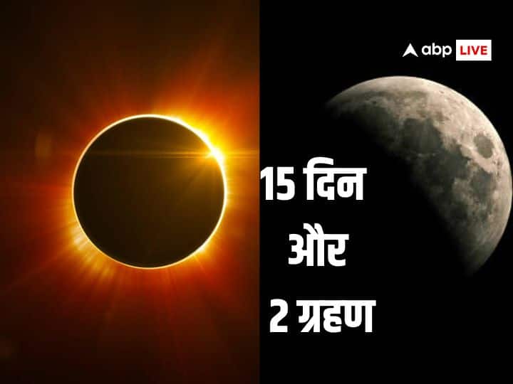 Surya Grahan 2023 Chandra Grahan 2023 two eclipse in 15 days Know sutak kaal October Grahan 2023: 15 दिन में लगेंगे दो ग्रहण, कौन सा ग्रहण भारत में नजर आएगा, जानें इसका सूतक