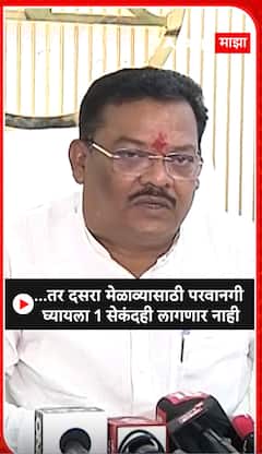 Sanjay Shirsat On dasara Melava : दसरा मेळाव्याला परवानगी घ्यायला 1 सेंकदही लागणार नाही