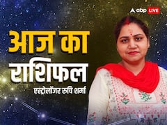 धनु, कुंभ, मीन राशि वाले कोई बड़ा फैसला ले सकते हैं, सभी राशियों का जानें आज का राशिफल