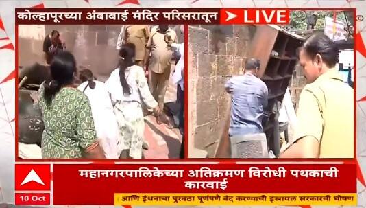 Kolhapur Ambabai Temple : खासगी दुकानांचे स्टॅन्ड काढण्यावरुन वाद, मंदिराबाहेर तुफान राडा