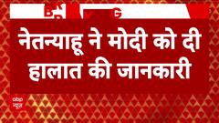 Israel Palestine Conflict: 'India stands with Israel', PM Modi speaks to Israeli PM on Hamas attacks