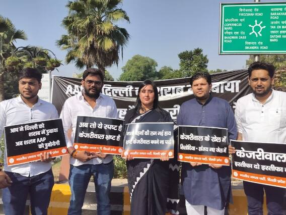 Delhi BJP Protest: दिल्ली बीजेपी कार्यकर्ताओं ने CM के खिलाफ खोला मोर्चा, मांगा इस्तीफा Delhi BJP Protest: दिल्ली बीजेपी कार्यकर्ताओं ने CM के खिलाफ खोला मोर्चा, मांगा इस्तीफा