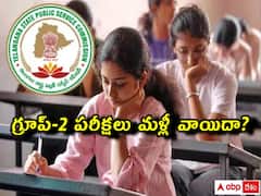 'గ్రూపు-2' పరీక్షలు మళ్లీ వాయిదా? ఒకట్రెండు రోజుల్లో క్లారిటీ ఇవ్వనున్న టీఎస్‌పీఎస్సీ!