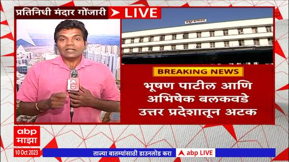 Pune Drugs Case : ड्रग्ज माफिया ललित पाटील याचा भाऊ आणि साथीदाराला अटक
