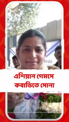 এশিয়ান গেমসে কবাডিতে সোনা জিতে ফিরলেন স্নেহাল শিণ্ডে