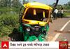 Dahod Accident| વતન જઈ રહેલા પરિવારને એવો નડ્યો અકસ્માત કે છ એ છ પરિવારજનોના મોત