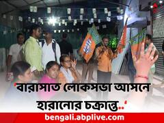 'TMC-র সঙ্গে গোপন সম্পর্ক'-র পর্দাফাঁস ? দলের নেতাকেই কাঠগড়ায় তুললেন BJP কর্মীরা