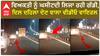 Delhi Crime | ਵਿਅਕਤੀ ਨੂੰ ਘਸੀਟਦੀ ਲਿਜਾ ਰਹੀ ਗੱਡੀ,ਦਿਲ ਦਹਿਲਾ ਦੇਣ ਵਾਲਾ ਵੀਡੀਓ ਵਾਇਰਲ