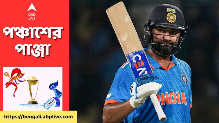 Rohit Sharma Record Most sixes in International Cricket India vs Afghanistan ODI World Cup 2023 Rohit Sharma Record: গেলকে টপকে সর্বাধিক ছক্কার মালিক রোহিত, রেকর্ড গড়ে টেক্কা সচিন, সৌরভকেও