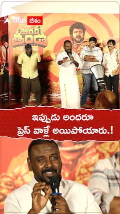 ఇప్పుడు అందరూ ప్రెస్ వాళ్లే అయిపోయారు.!