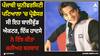 Chandrachur Singh: ਪੰਜਾਬੀ ਯੂਨੀਵਰਸਿਟੀ ਪਟਿਆਲਾ 'ਚ ਪ੍ਰੋਫੈਸਰ ਸੀ ਇਹ ਬਾਲੀਵੁੱਡ ਐਕਟਰ, ਇੱਕ ਹਾਦਸੇ ਨੇ ਇੰਝ ਕੀਤਾ ਕਰੀਅਰ ਬਰਬਾਦ