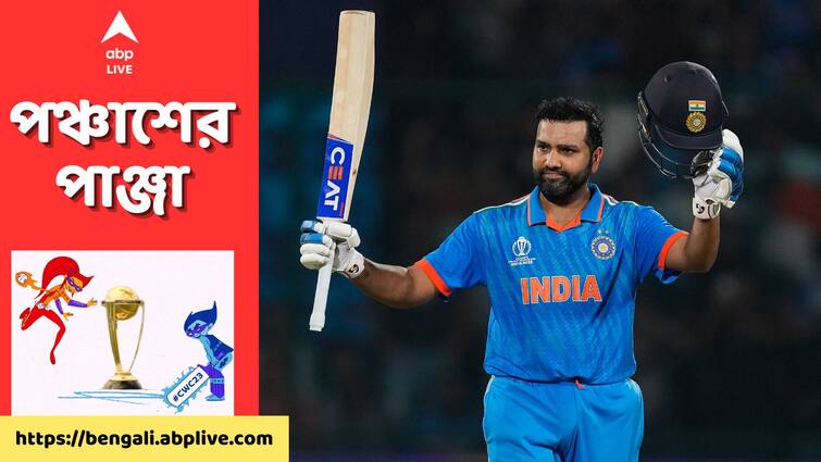 IND vs AFG Match Highlights ODI World Cup 2023 India Beats Afghanistan By 8 Wickets Rohit Sharam IND vs AFG Match Highlights: রশিদদের বোলিং নিয়ে তুলোধনা করে সেঞ্চুরি রোহিতের, বিশ্বকাপে টানা দ্বিতীয় জয় ভারতের