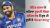 Rohit Sharma Record: ਰੋਹਿਤ ਸ਼ਰਮਾ ਨੇ ਜੜਿਆ ਤੂਫਾਨੀ ਸੈਂਕੜਾ, ਕਪਿਲ ਦੇਵ ਤੋਂ ਕੁਝ ਹੀ ਦੂਰੀ ਤੇ 'Sixer King'