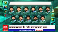 Vishwachashak Majha World Cup 2023 : अफगाणिस्तानचा नाणेफेक जिंकून फलंदाजीचा निर्णय
