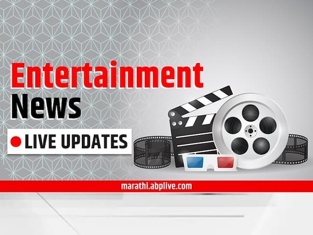 Entertainment news today latest Bollywood celebrity news movie trailer movie review Bollywood Marathi news 11 October 2023