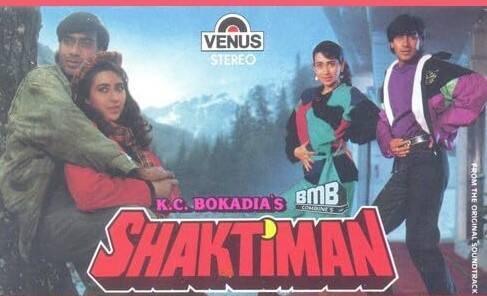 इस फिल्म के बाद करिश्मा और अजय ने एक साथ लगातार आई 4 फिल्मों में काम किया था. जिसमें 'संग्राम', 'शक्तिमान' 'धनवान' और 'सुहाग' में अपना जलवा दिखाया था. यह सभी फिल्में भी बॉक्स ऑफिस पर सफल हुई थीं.