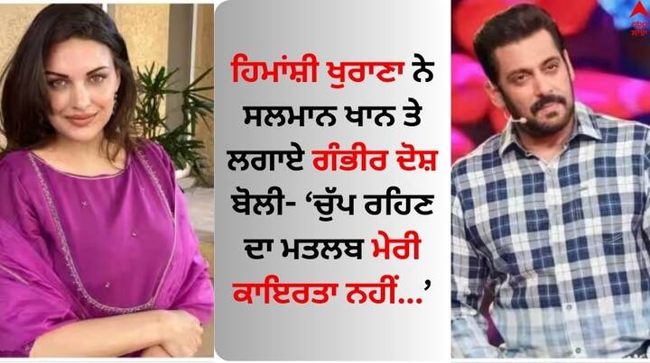 Himanshi Khurrana On Mental Health: ਬਿੱਗ ਬੌਸ ਦਾ 17ਵਾਂ ਸੀਜ਼ਨ 15 ਅਕਤੂਬਰ ਤੋਂ ਸ਼ੁਰੂ ਹੋਣ ਜਾ ਰਿਹਾ ਹੈ। ਹਰ ਵਾਰ ਦੀ ਤਰ੍ਹਾਂ ਇਸ ਸਾਲ ਵੀ ਸ਼ੋਅ ਨੂੰ ਲੈ ਕੇ ਖੂਬ ਰੌਣਕਾਂ ਹਨ।