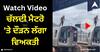 Viral Video: ਸਪਾਈਡਰਮੈਨ ਵਾਂਗ ਚੱਲਦੀ ਮੈਟਰੋ 'ਤੇ ਦੌੜਨ ਲੱਗਾ ਵਿਅਕਤੀ, ਵੀਡੀਓ ਦੇਖ ਕੇ ਰੁਕ ਜਾਵੇਗਾ ਸਾਹ!