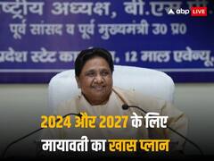 यूपी में वोटों की फसल काटने के लिए मध्‍य प्रदेश में कौन सी जमीन तलाश रहीं मायावती? जानें बसपा का नया प्रयोग