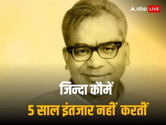 Ram Manohar Lohia Death Anniversary: 'नागरिक संहिता देश हित में और देश दल से, चुनावों से बड़ा है...', जब UCC पर लोहिया के स्टैंड से टेंशन में आ गई थी उनकी पार्टी Ram Manohar Lohia Death Anniversary: 'नागरिक संहिता देश हित में और देश दल से, चुनावों से बड़ा है...', जब UCC पर लोहिया के स्टैंड से टेंशन में आ गई थी उनकी पार्टी