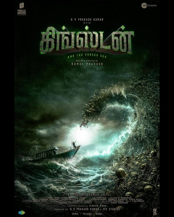 தற்போது, மீண்டும் ஜி.வி.பிரகாஷுடன் இணைந்து புது படம் ஒன்றில் நடிக்கவுள்ளார். கிங்ஸ்டன் எனும் இப்படம், இந்தியாவின் முதல் கடல் சார்ந்த ஹாரர் படம் என்ற பெருமையை அடைகிறது.