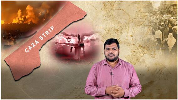 Gaza Strip History Explained in Telugu : యుద్ధానికి కారణమైన గాజా చరిత్ర ఏంటో తెలుసా.? | ABP Desam
