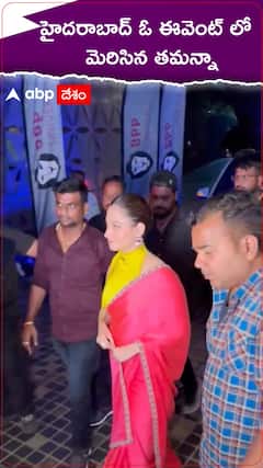 హైదరాబాద్ లోని ఓ ఈవెంట్ లో మెరిసిన తమన్నా