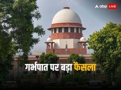 पहले दी थी अबॉर्शन की इजाजत, फिर एक दिन बाद ही क्यों सुप्रीम कोर्ट ने पलटा अपना ही फैसला, जानें