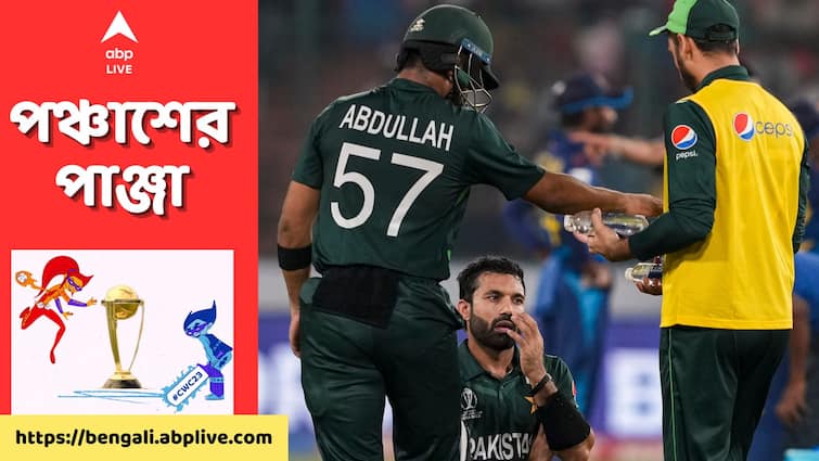 ODI World Cup 2023 Pak vs SL Stats: Plenty of records as Pakistan beat Sri Lanka by 6 wickets Pak vs SL Records: ৪ সেঞ্চুরি, সবচেয়ে বেশি রান তাড়া করে জয় পাকিস্তানের, নিজামের শহরে রেকর্ডের ছড়াছড়ি